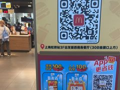 -麦当劳(上海虹桥站30B检票口楼上)