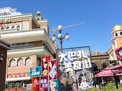 -新疆国际大巴扎