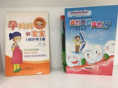 -固瑞齿科(国贸门诊店)