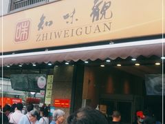 -知味观(湖滨总店)