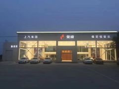 -上汽荣威飞凡体验中心(莲池南二环店)