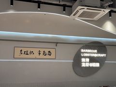 -老班长·小龙虾·鲜货烧烤大排档(金街美地店)