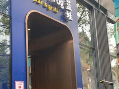 门面-bluefrog蓝蛙(成都太古里店)