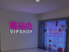 -唯品会(北京国瑞城店)