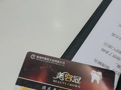 -深圳富茂格伦菲尔口腔门诊部(龙华清湖总院)