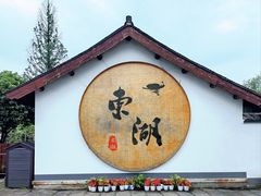 -绍兴东湖风景区