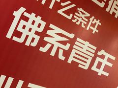 -半天妖烤鱼(丽金广场店)