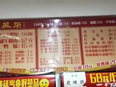 菜单-盖帮鳝鱼串串(东郊记忆店)