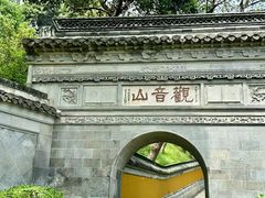 -观音山