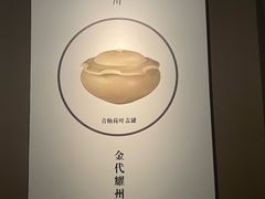 -四川宋瓷博物馆