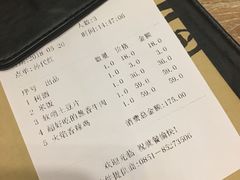 账单-树厨贵州菜(大十字店)