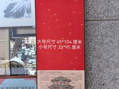 -古今斋(青岛文化街店)