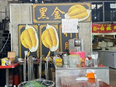 -榴莲一条街