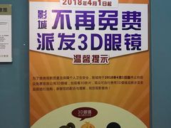 -金逸影城(哥伦布店)