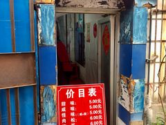 门面-殷姐糯米包油条