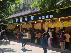门面-家辉生鲜超市(东五路店)