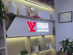 -郑远元专业修脚房·按摩·肉刺·灰指甲(郭新东路店)