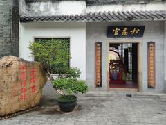 -广州神农草堂中医药博物馆