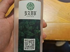 -李久其家民间餐厅(观沙岭公园店)