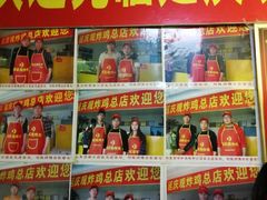 -延庆观炸鸡(淮北街总店)