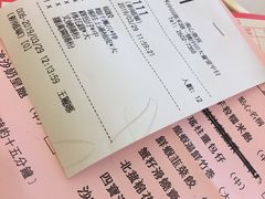 账单-美心皇宫(沙田大会堂店)