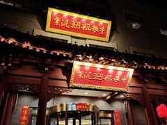 -紫泥369粗粮季(鼓楼店)