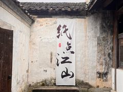 -中国宣纸文化园