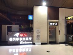 -丽江三义国际机场