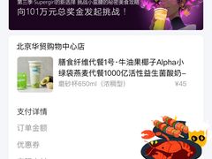 -Blueglass酸奶(华贸购物中心店)