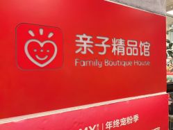 -爱儿美儿童摄影亲子馆(五路居店)