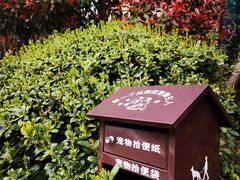 -WEPARK 芳草寓