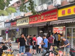 -宋记热干面馆(五福路店)