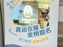 -喜茶(广州佳兆业广场店)