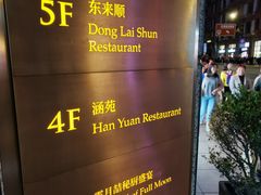 -涵苑私宴定制(外滩店)