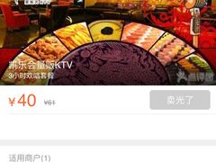 -凯乐会量贩KTV(国防大厦总店)