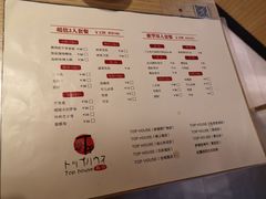 -Top House日式料理(茸北店)