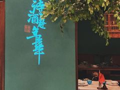 大堂-佬麻雀·剁椒鱼头(京基KK One店)