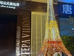 -塞纳河法国餐厅(唐延路店)