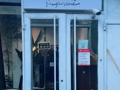 门面-孟林厨房(798店)