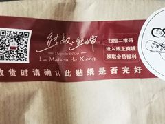 -熊叔熊婶面包房(团结湖店)