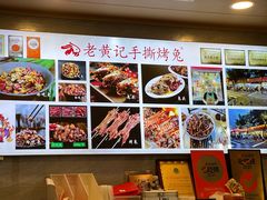 -老黄记手撕烤兔(玉林街店)
