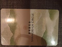 -上海静安香格里拉大酒店