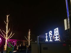 -首开·龙湖成都西宸天街