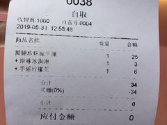 账单-狐狸和向日葵(北京路店)
