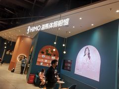-海马体照相馆(北京朝阳大悦城店)