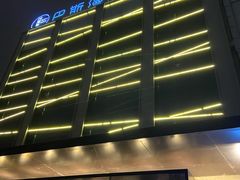 -巴斯漫温泉汗蒸馆(贡湖大道店)