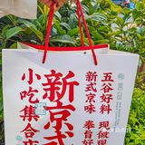 为了这个驴打滚我愿意永远留在西安‼️