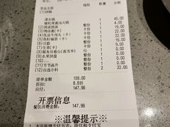 账单-海底捞火锅(璞丽中心店)