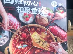 -湊湊火锅·茶憩(和平大悦城店)