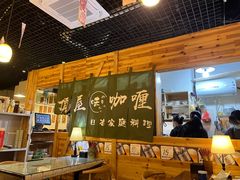 -顶屋咖喱(街道口总店)